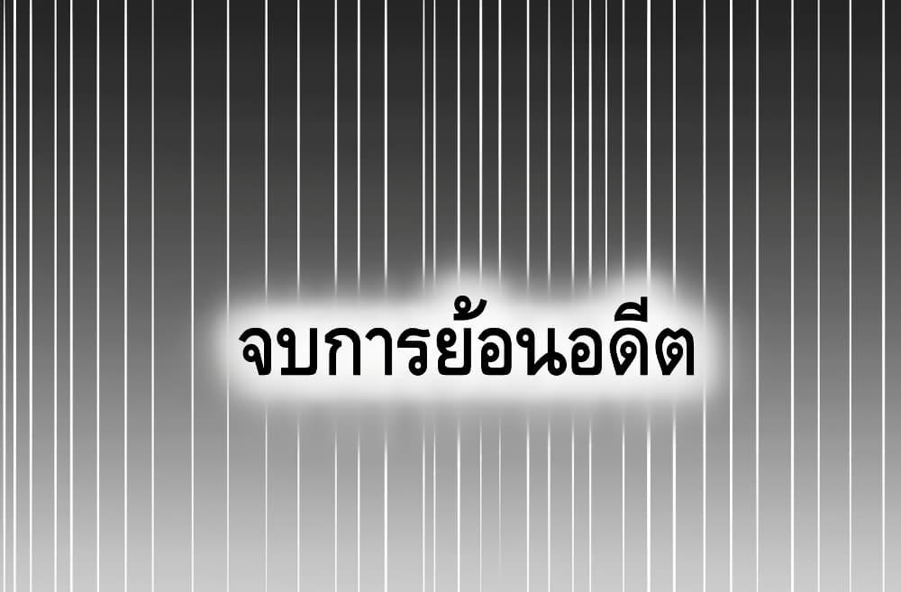 Am I Invincible ตอนที่ 86 (34)