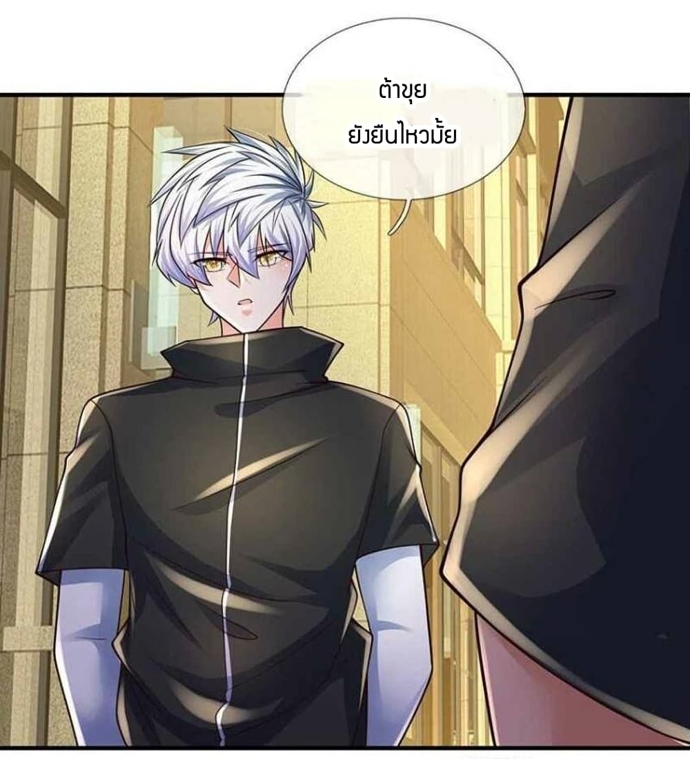 Immortal Emperor Refining 5000 Years ตอนที่ 118 (16)