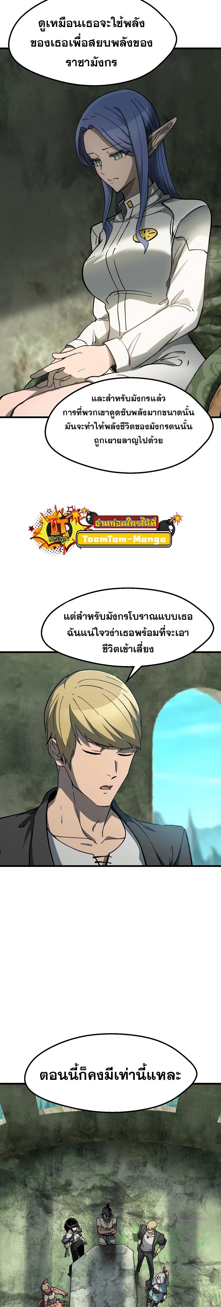 Survival Of Blade King 169 09