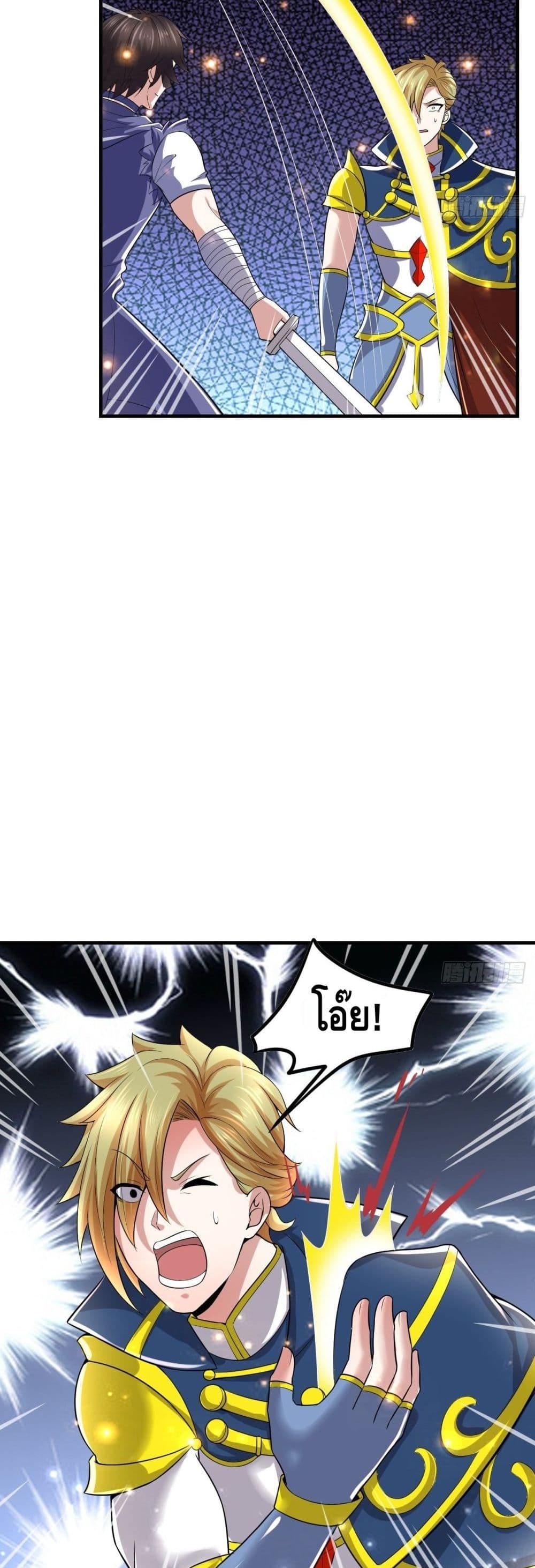 Double Row At The Start ตอนที่ 53 (15)