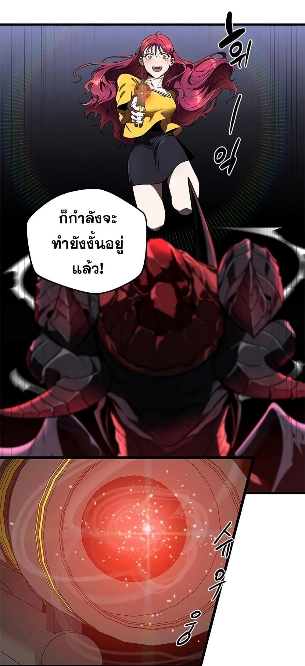 Legendary Rankerโ€s Comeback 10 47