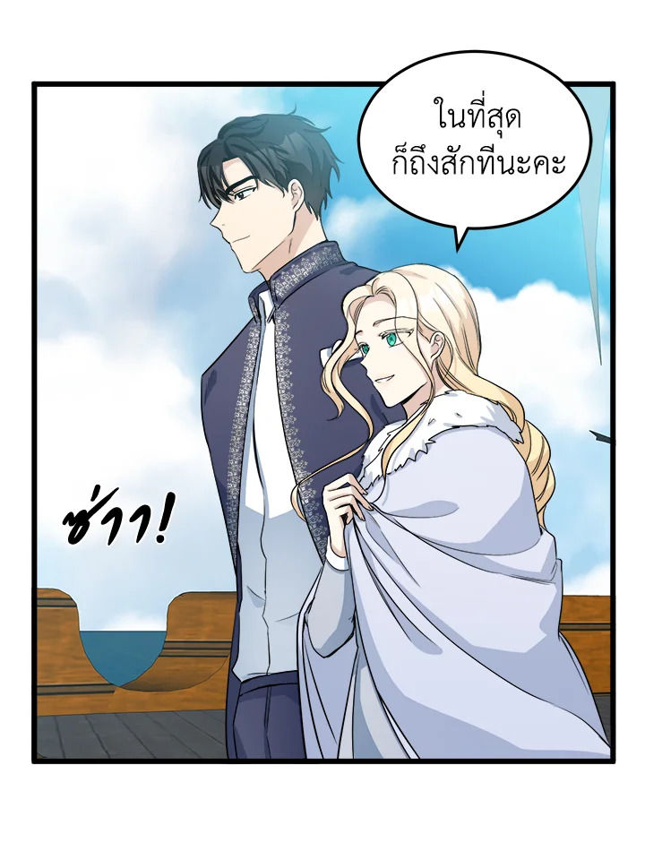 The Villainess Lives Twice 42 04