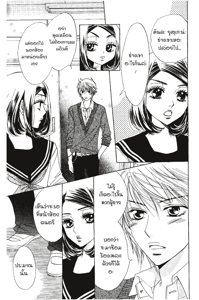 A Devil and Her Love Song 14 (2)