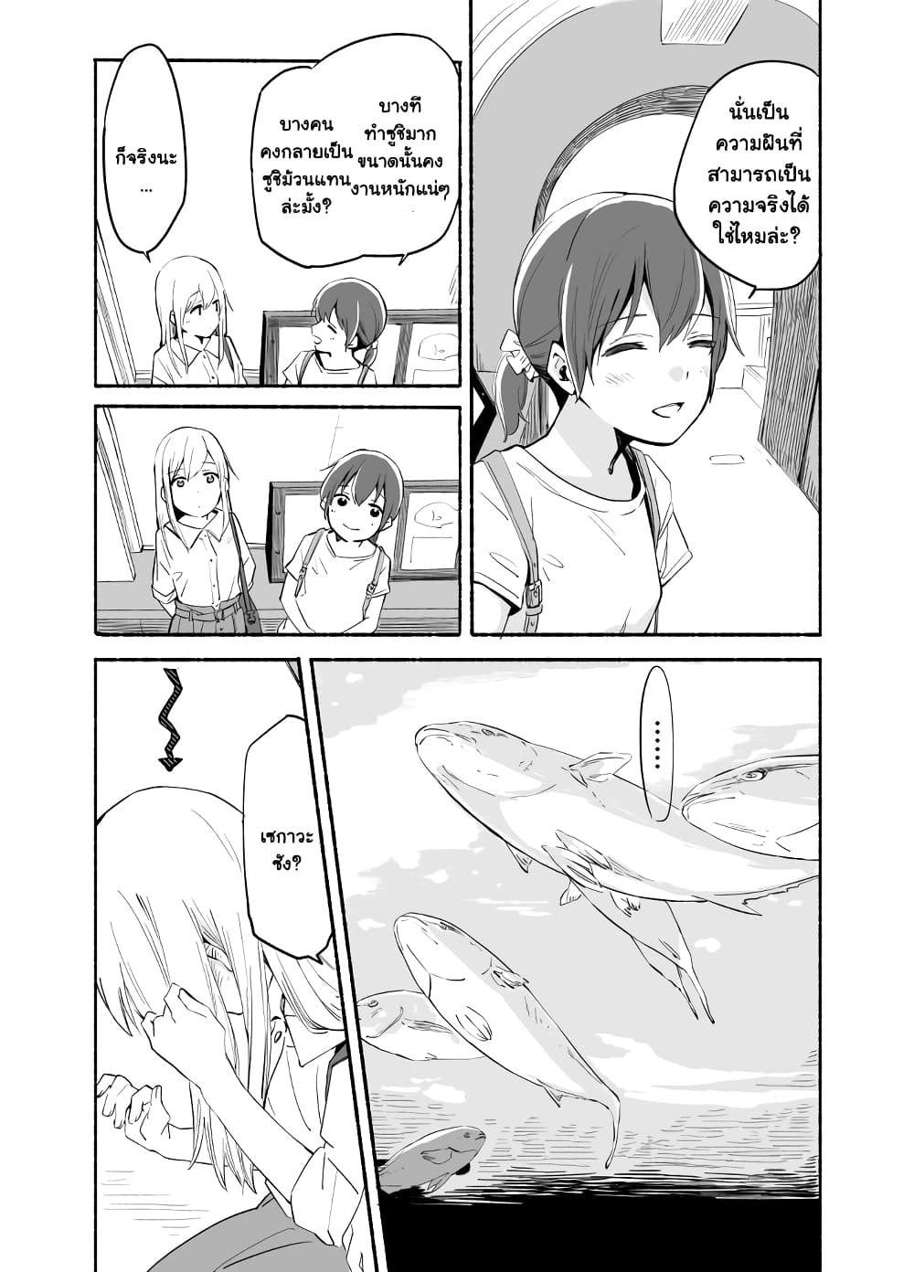 Ano Koro no Aoi Hoshi 6 17