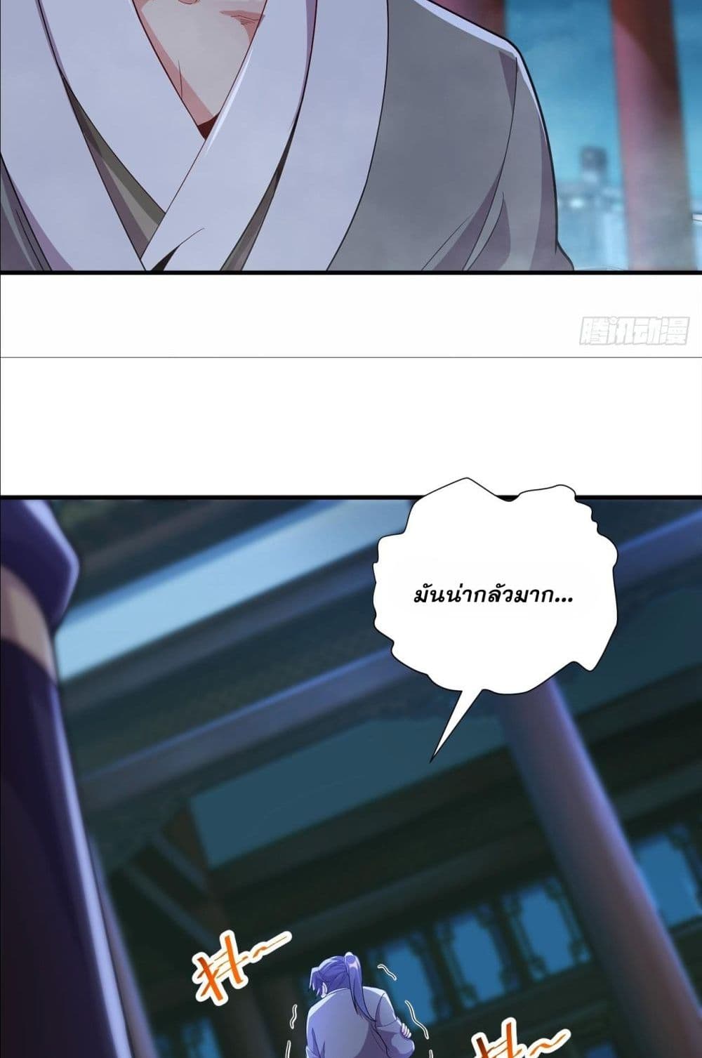 I Can Control All Opportunities ตอนที่ 3 (25)