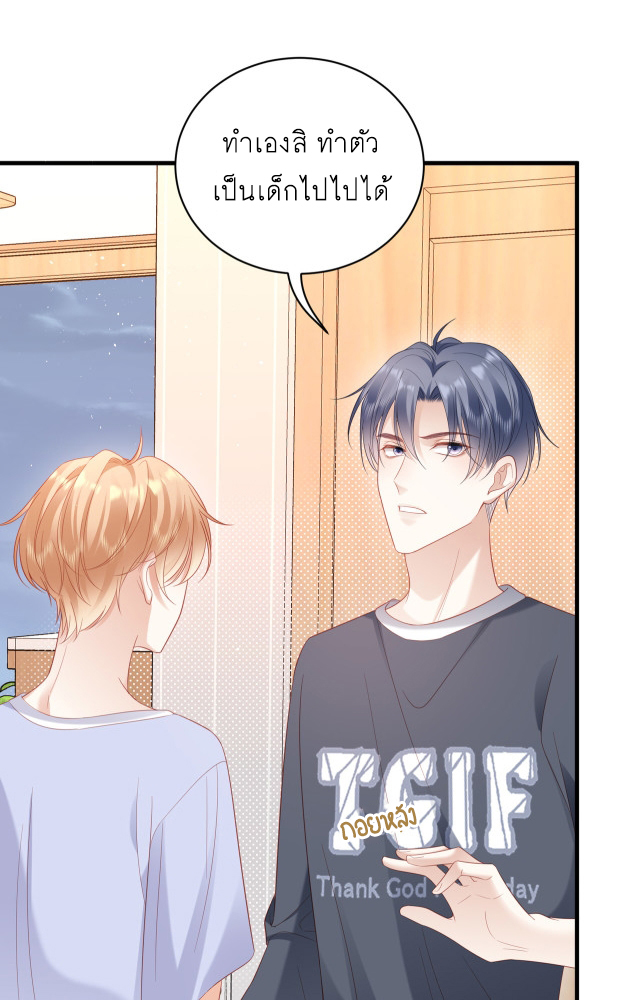 ซ่อนแอบ 26 02