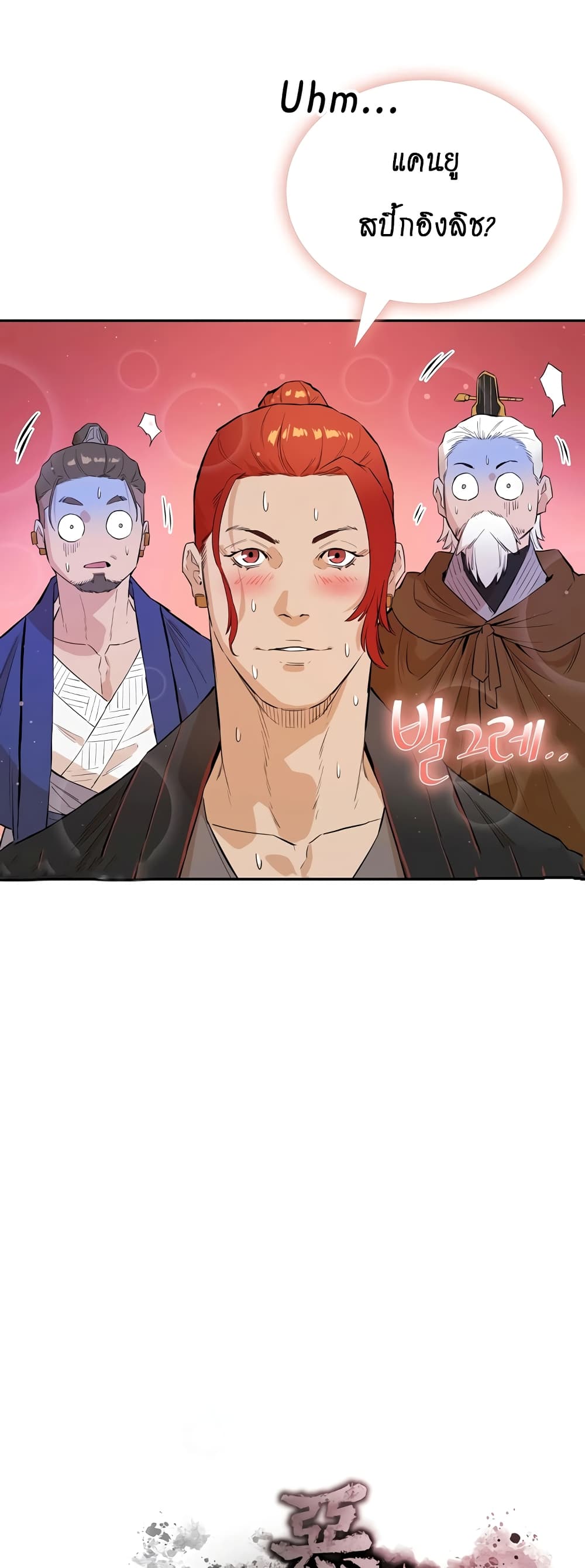 The Villainous Warrior เธ•เธญเธเธ—เธตเน 32 (11)