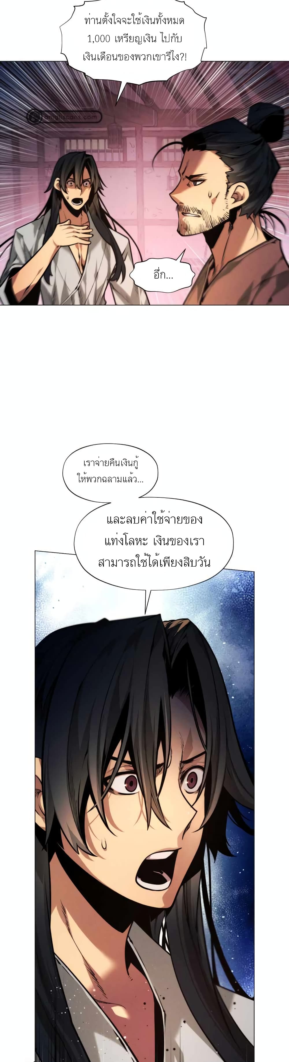 A Modern Man Who Got Transmigrated Into the Murim World 5 10