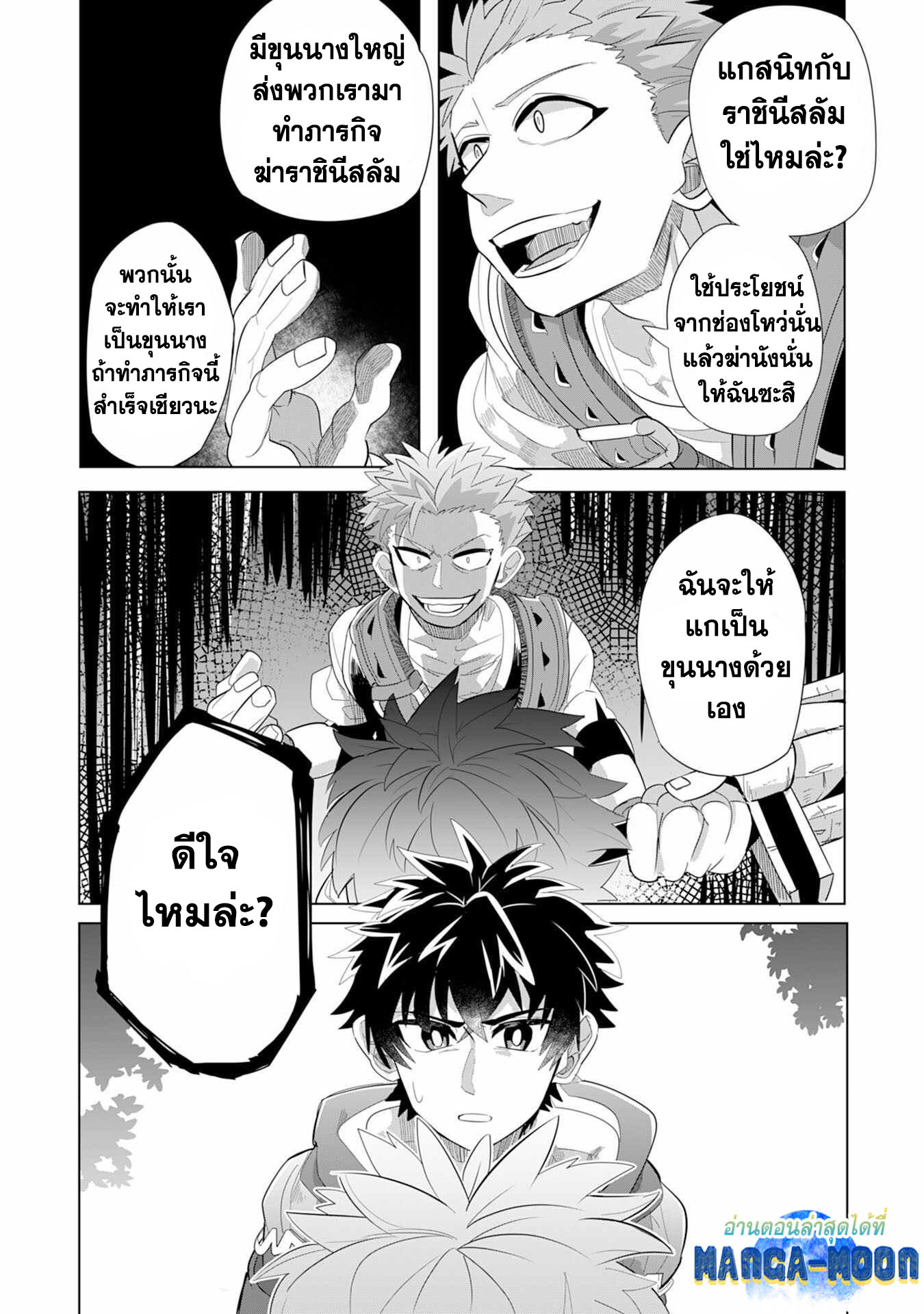 S Rank Party Wo 5.2 04