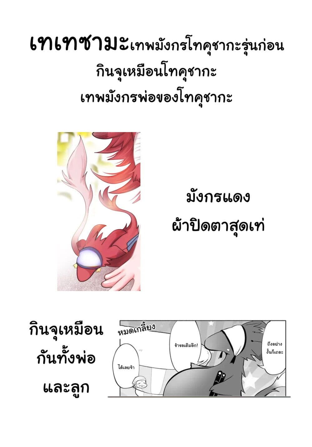 Rinjin Chan Ga Shinpai 50.5 13