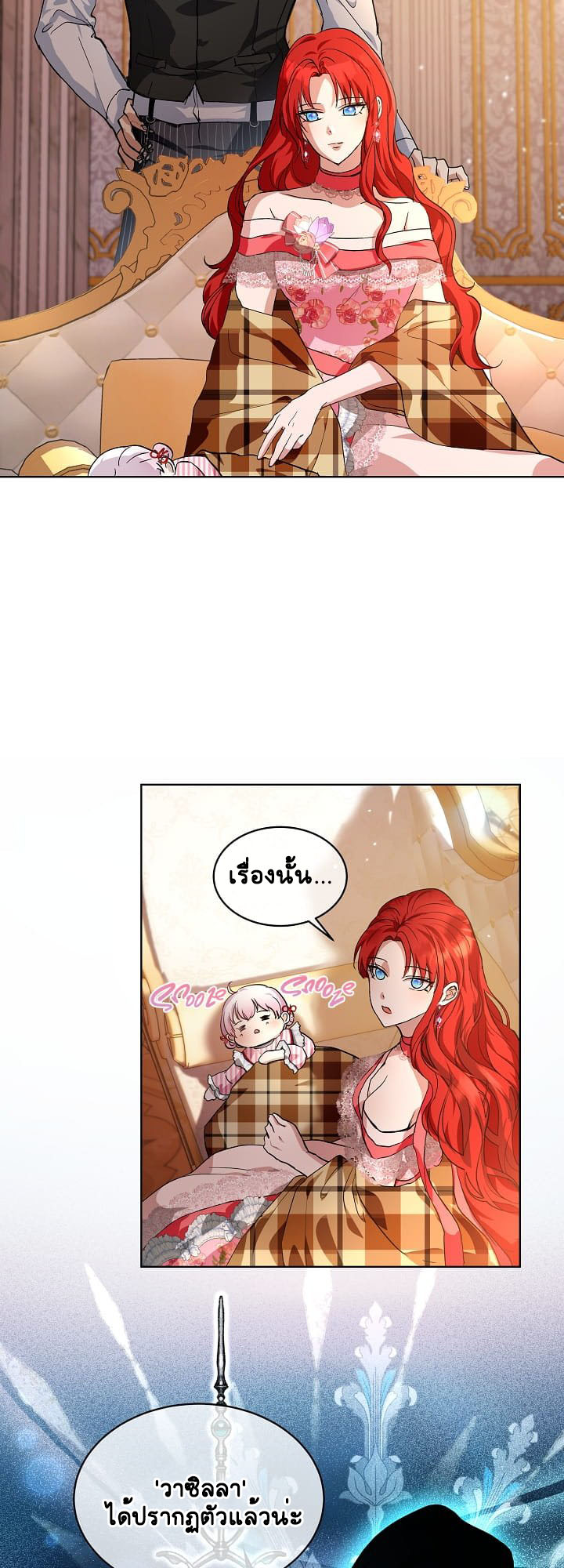 I Was Reincarnated as a Baby Fox God 18 (2)