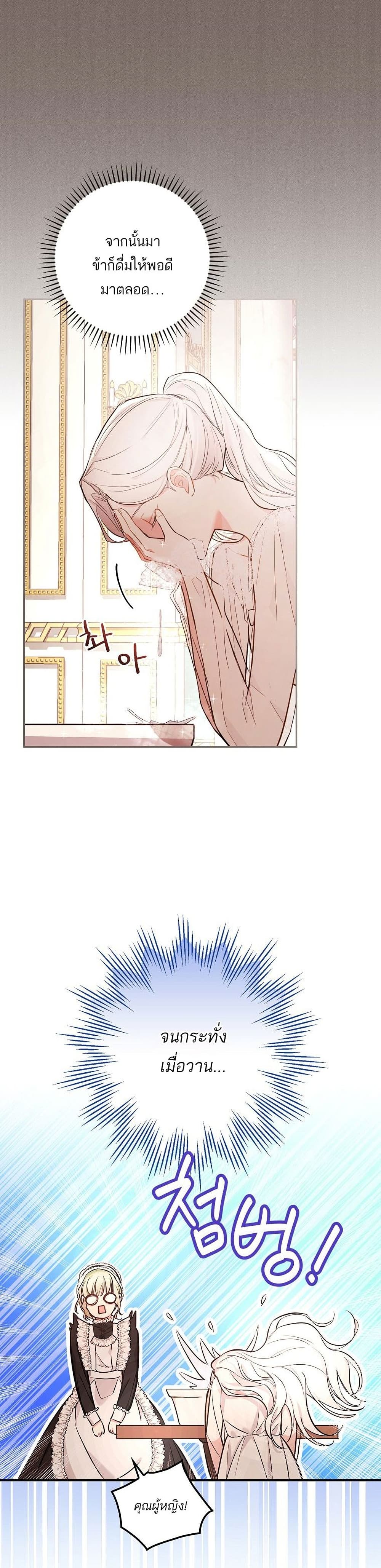 Iโ€ll Be The Warriorโ€s Mother เธ•เธญเธเธ—เธตเน 11 (15)