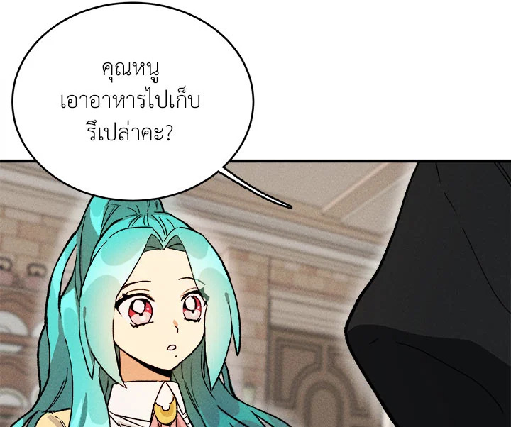 The Young Lady Is a Royal Chef 6 115