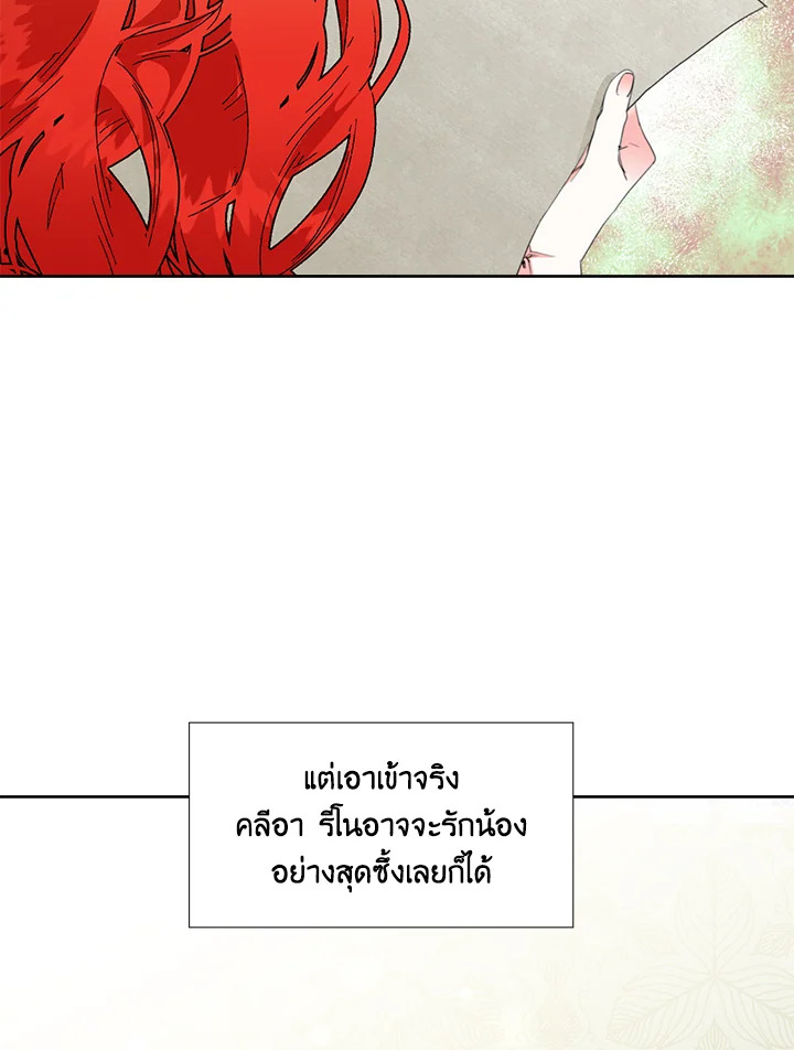 Happy Ending For The Time Limited Villainess 14 74