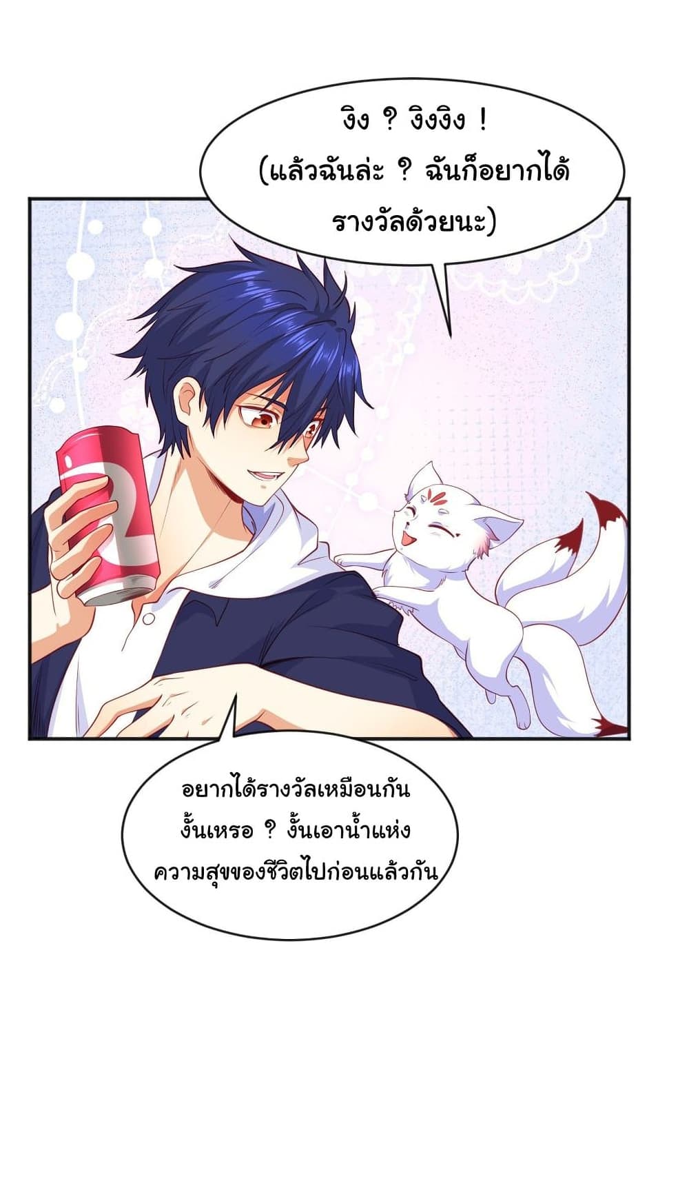 Awakening SSS Rank Skill After A Kiss เธ•เธญเธเธ—เธตเน 41 (60)