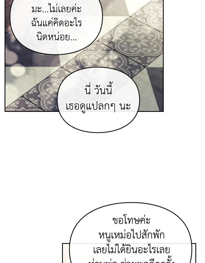 Death Is The Only Ending For The Villainess 94 66