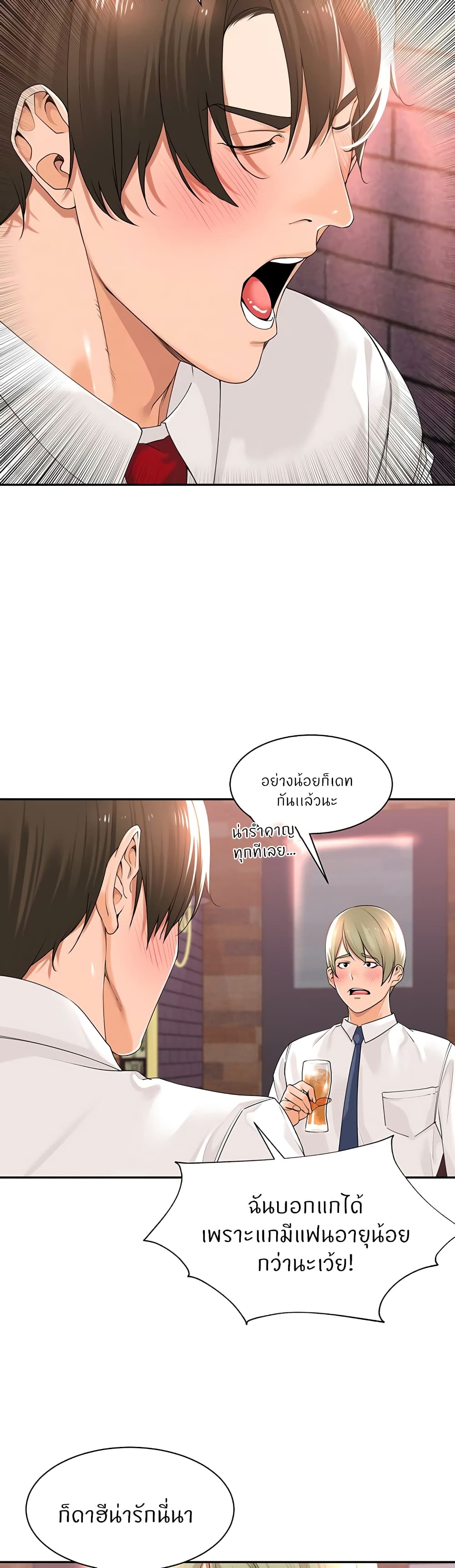 Manager, Please Scold Me เธ•เธญเธเธ—เธตเน17 (10)