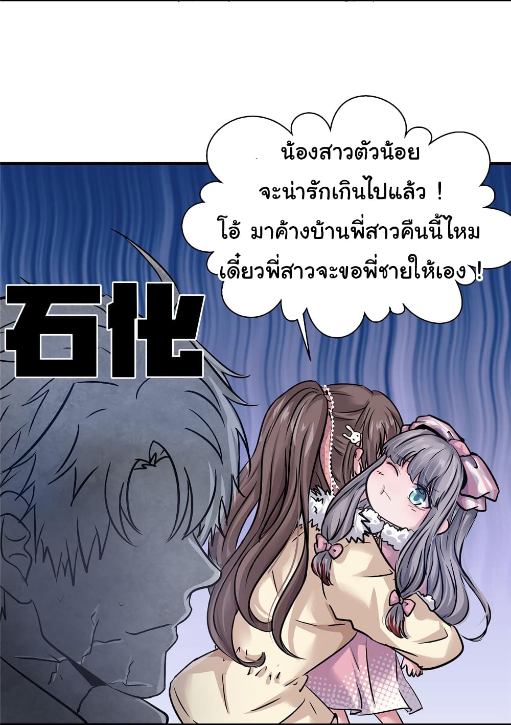 Live Steadily, Donโ€t Wave เธ•เธญเธเธ—เธตเน 25 (21)