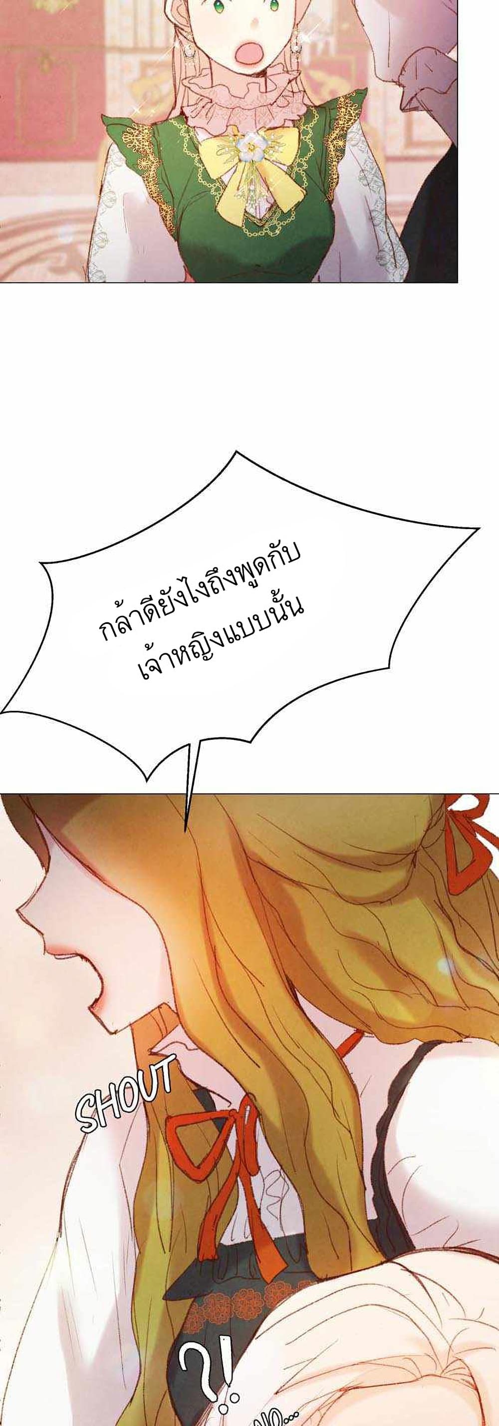 A Fake Princess’s Survival Diary 7 41