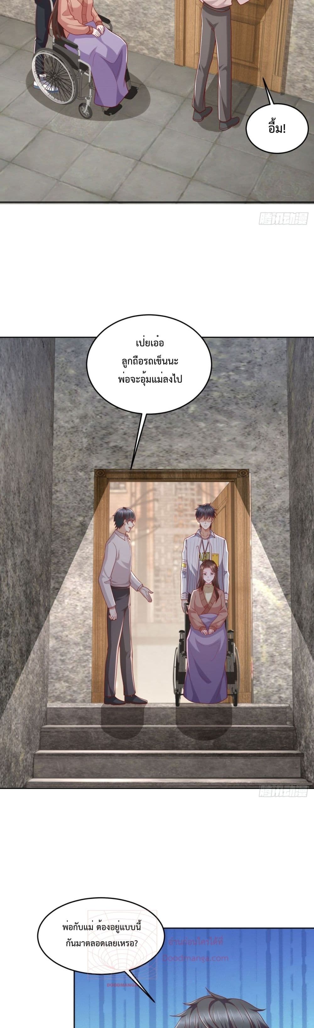 Cityโ€s Strongest God of War เธ•เธญเธเธ—เธตเน 6 (11)