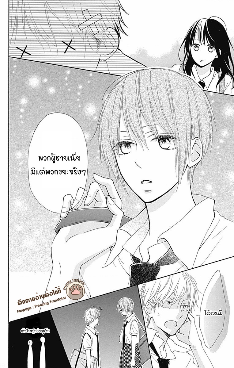 Aoyama Tsukiko Desu!6 12