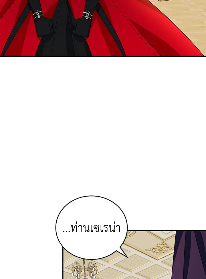 A Divorced Evil Lady Bakes Cakes 28 34