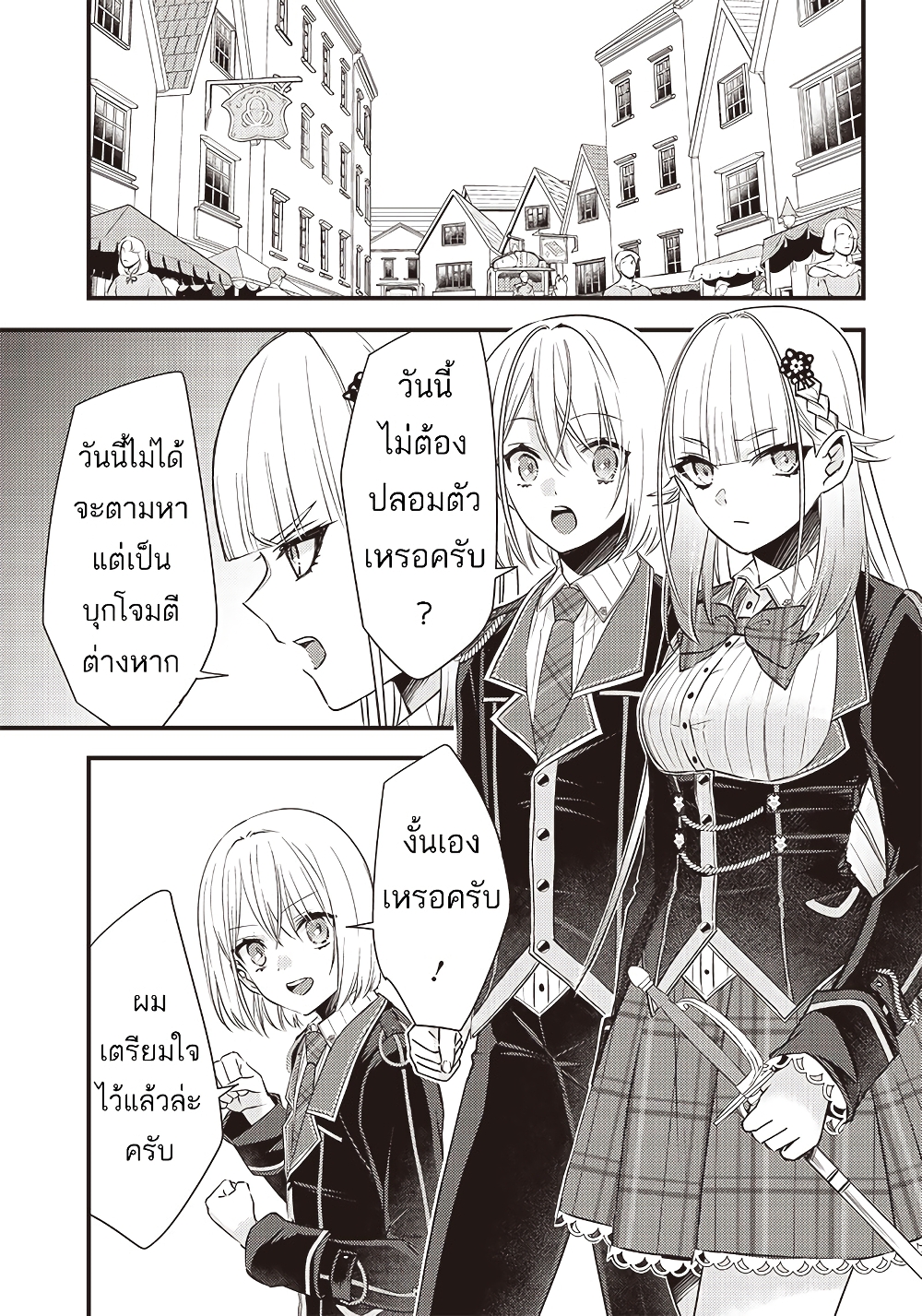 Savage Fang Ojou sama Shijou ตอนที่ 17 (10)
