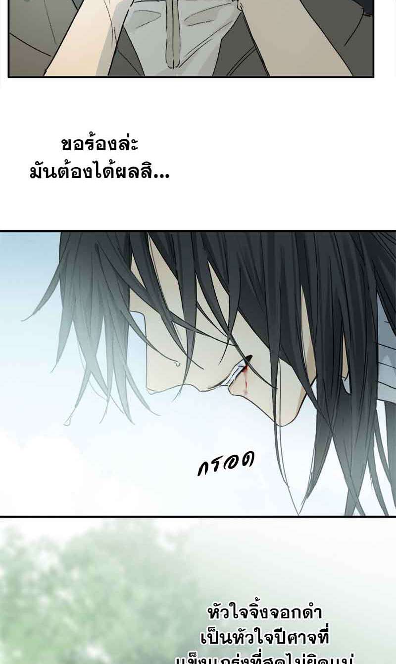 กฎรักแห่งออกัส66 28