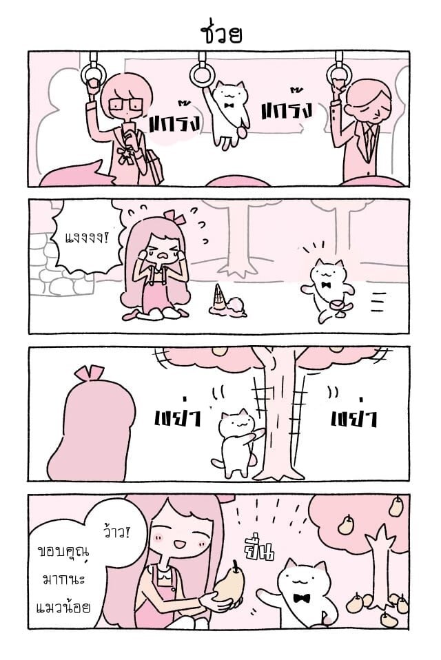 Fushigi Neko no Kyuu chan ตอนที่17 (5)