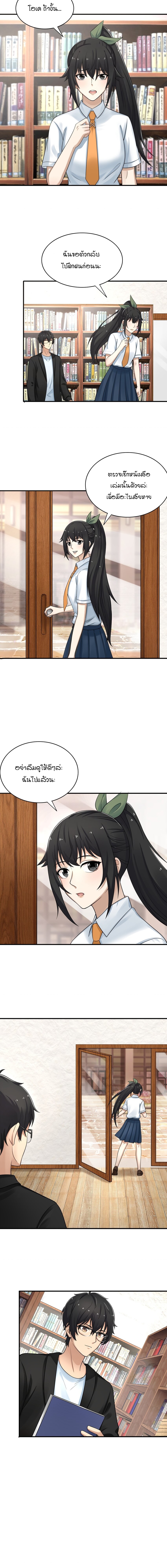 I Spread Immortality All Over the World 9 03