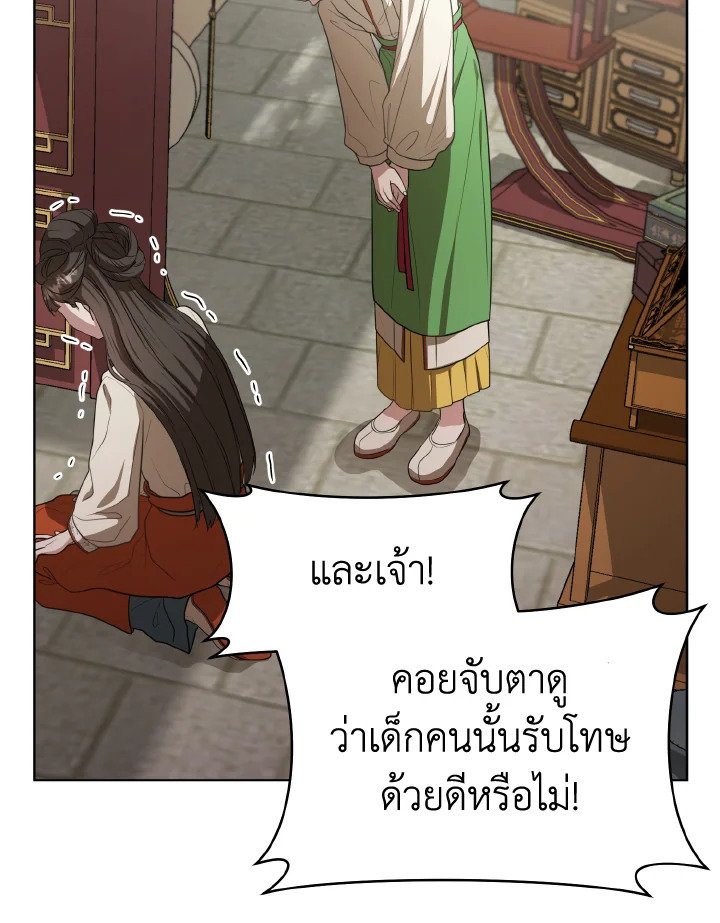 I Became the Despised Granddaughter of the Powerful Martial Arts Family 10 013