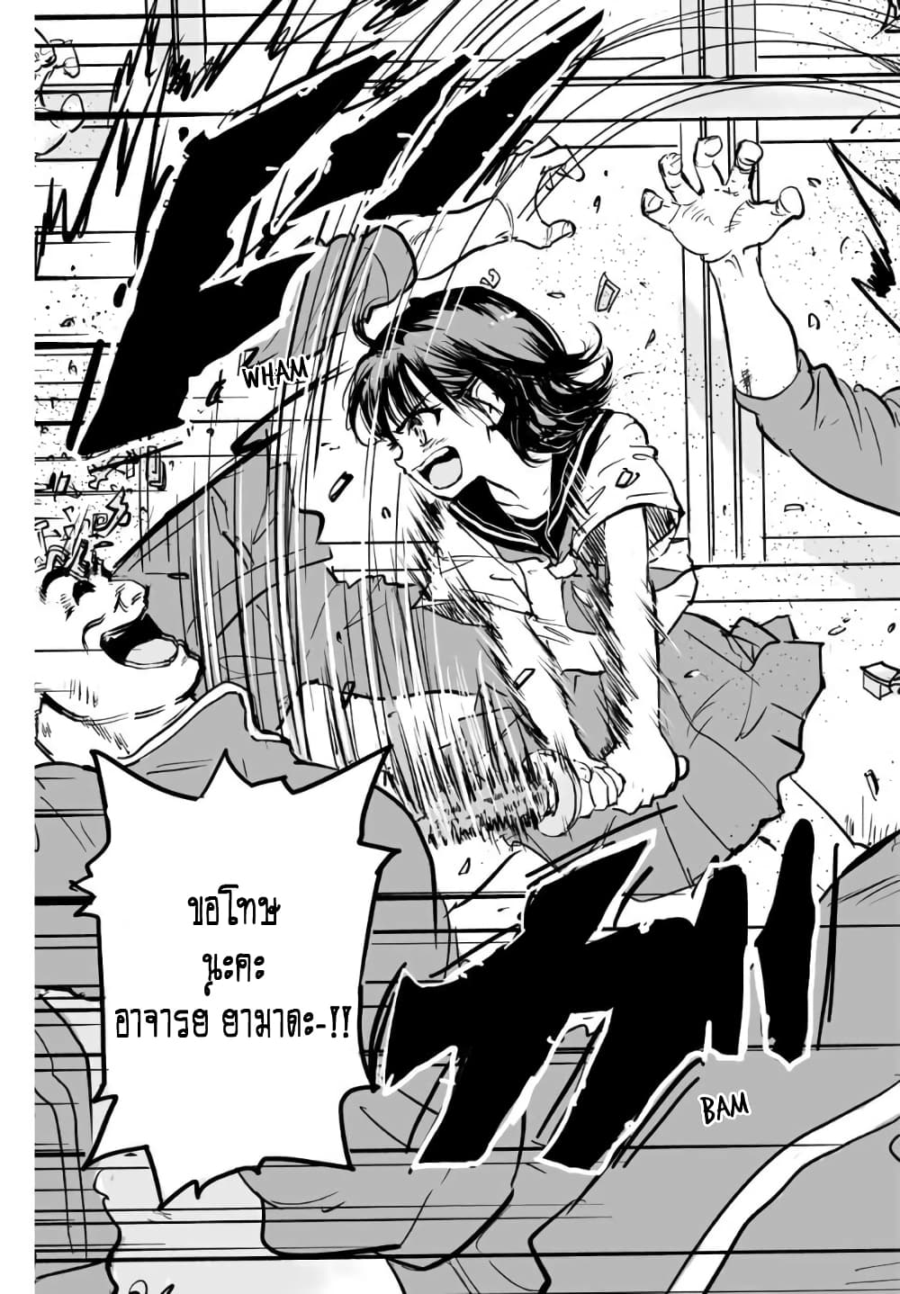 Manatsu no Grey Goo ตอนที่ 2.2 (4)