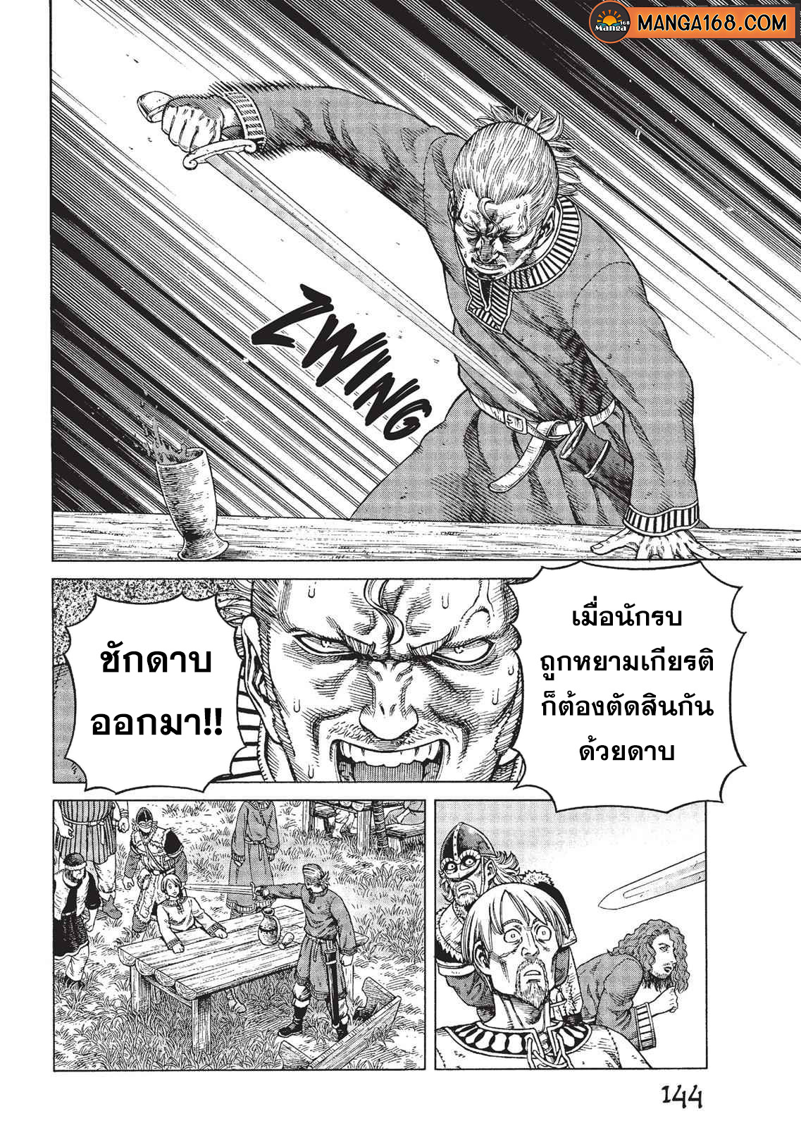 Vinland Saga 77 (10)