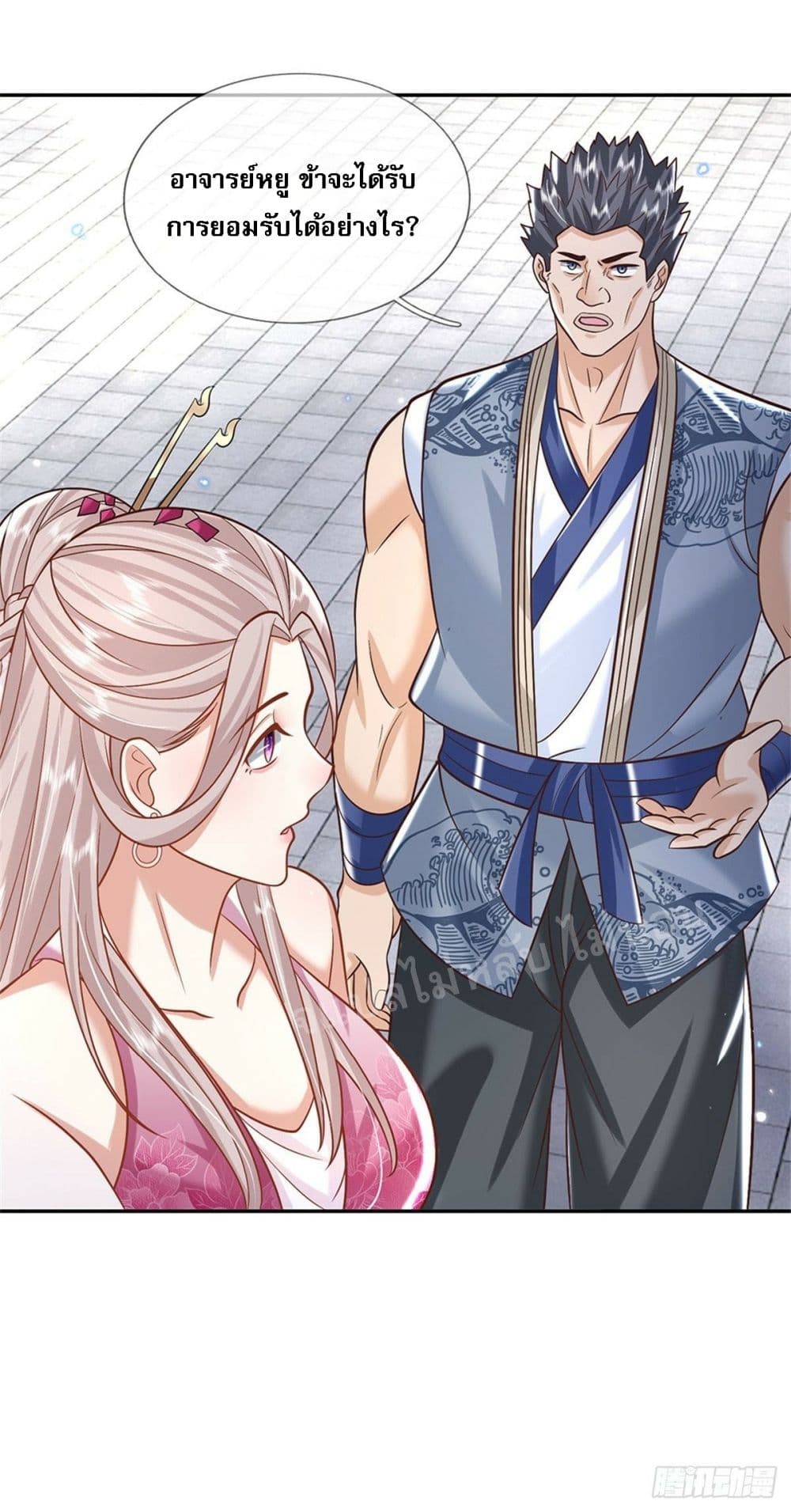 Royal God of War, Rising Dragon ตอนที่ 168 (3)