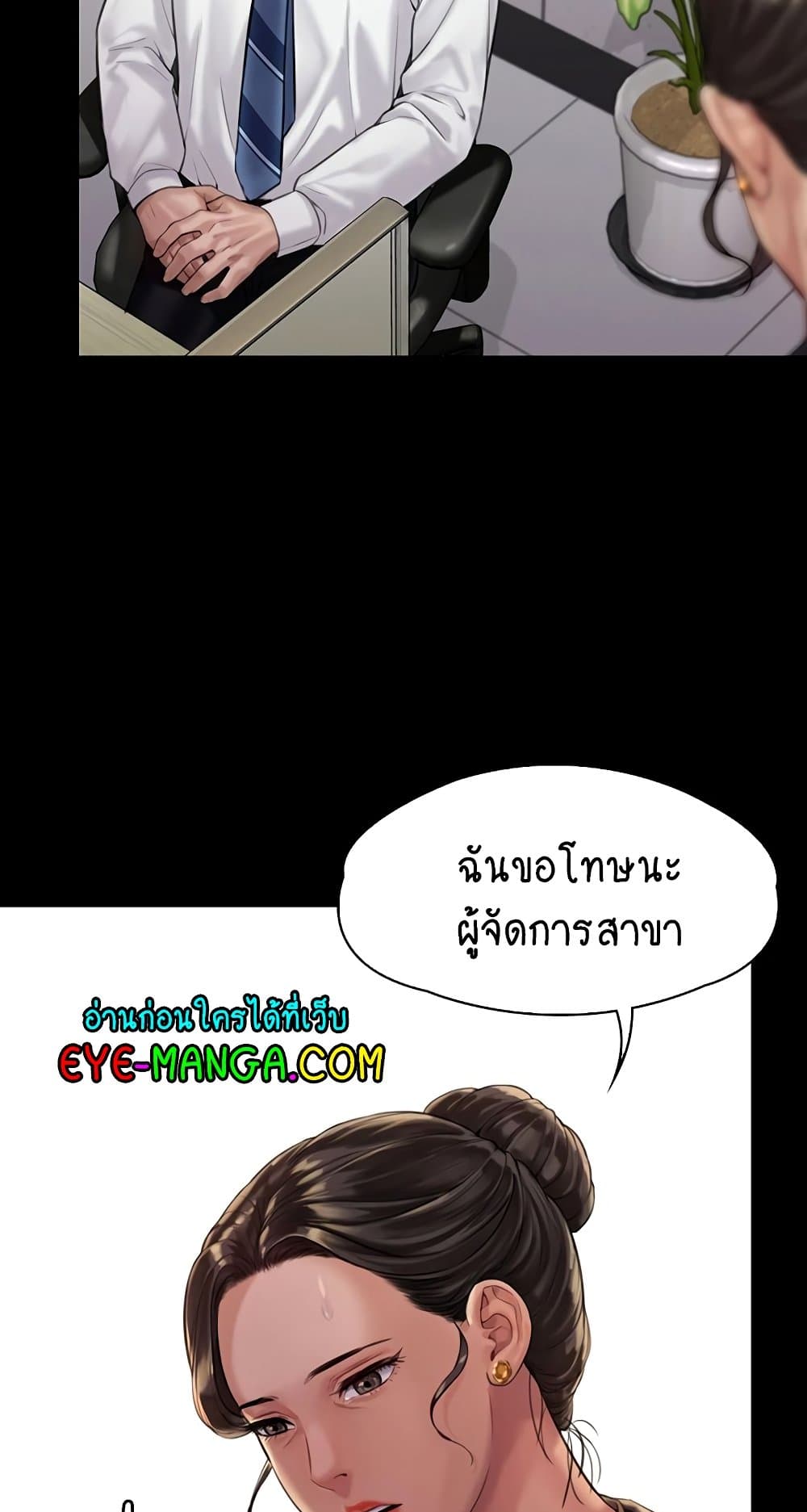Queen Bee ตอนที่ 166 (32)