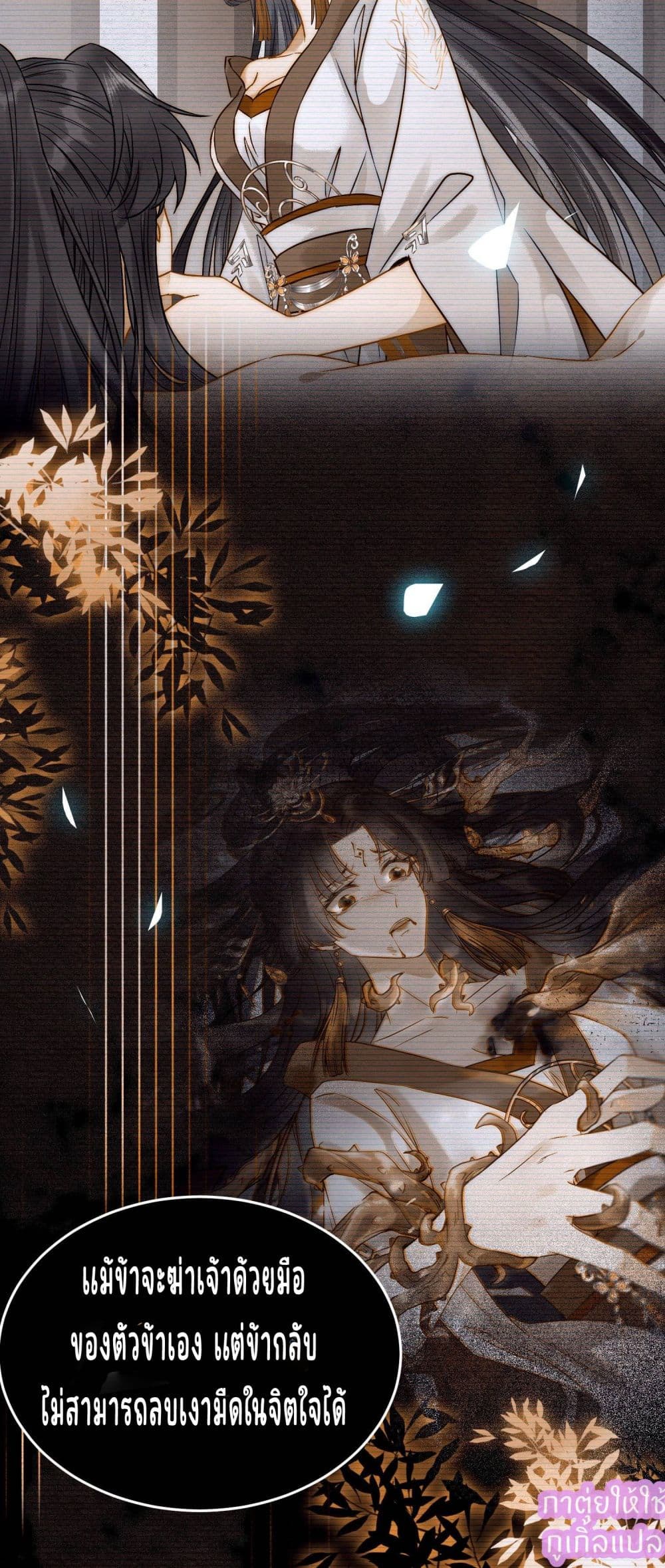 A Rebellious Disciple Wants 2 (53)