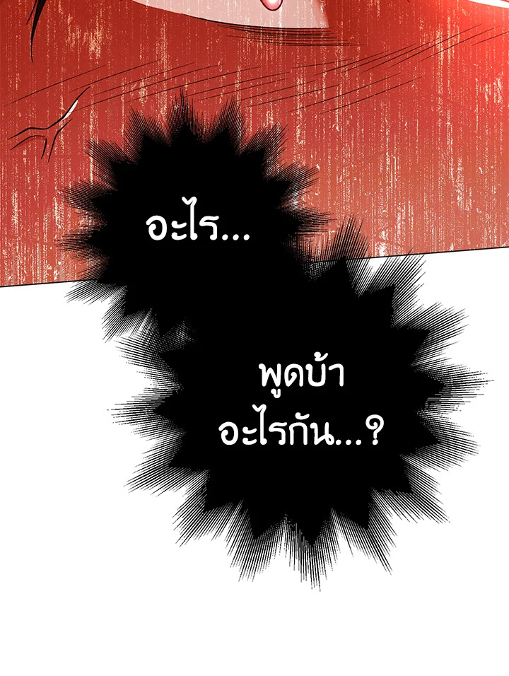 The Young Lady Is a Royal Chef 60 124