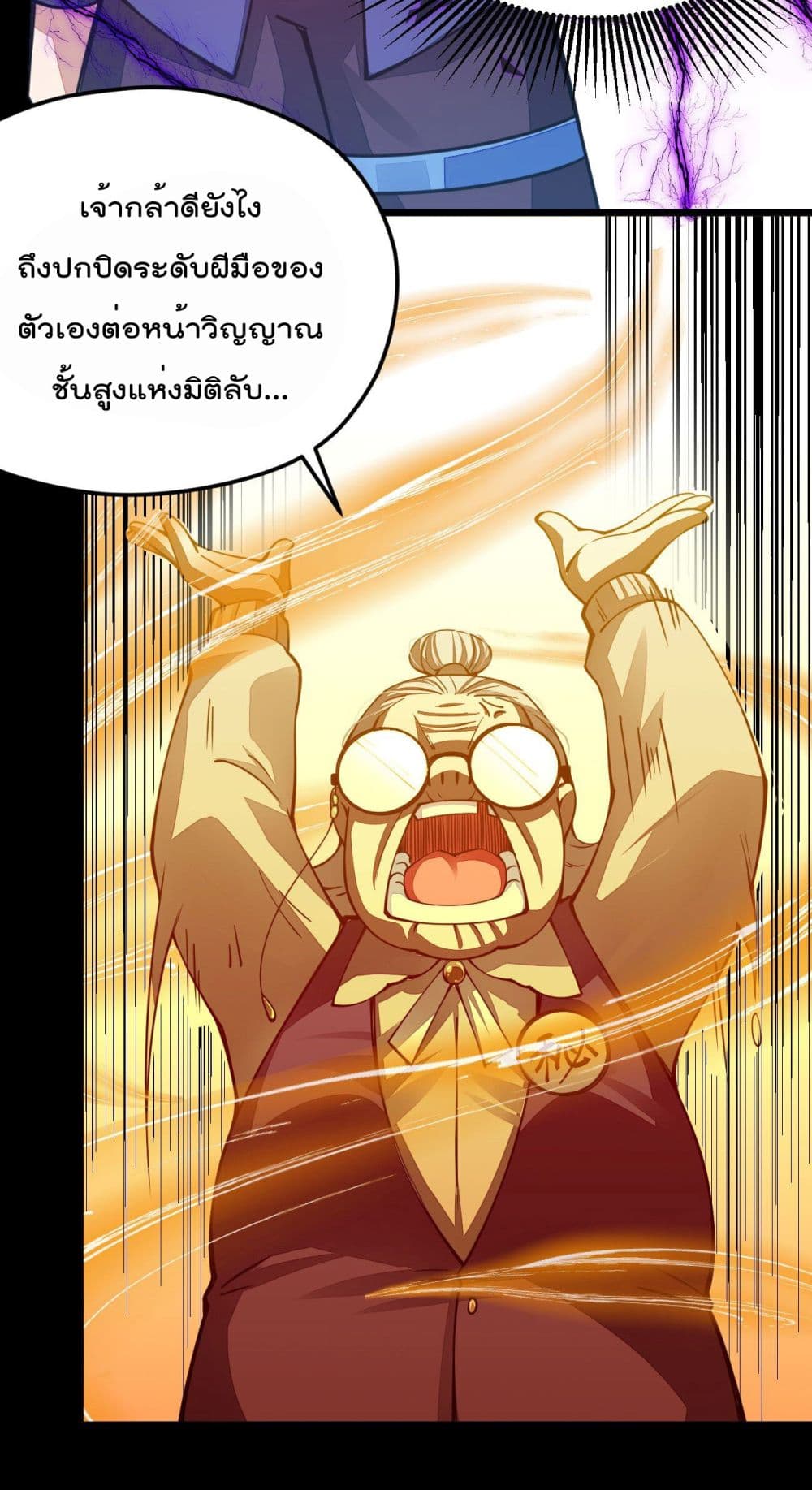 Sword God’s Life Is Not That Boring ตอนที่ 22 (38)