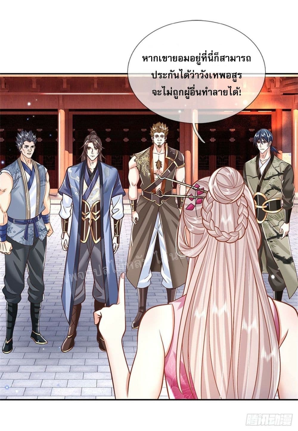 Royal God of War, Rising Dragon ตอนที่ 168 (17)