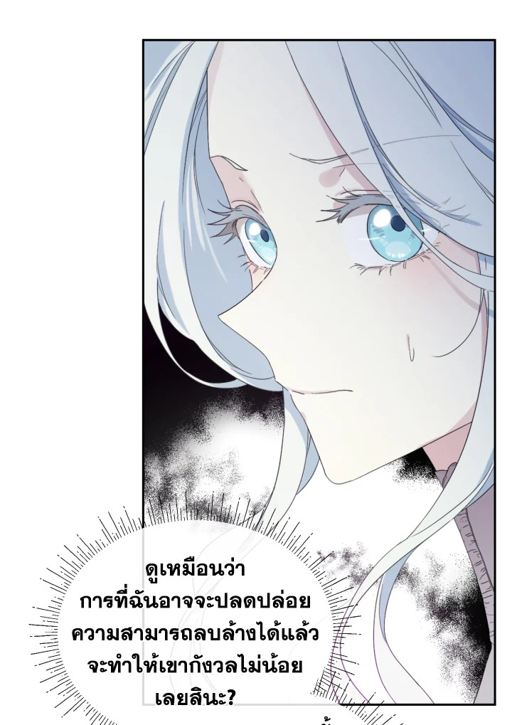 I Became the Male Lead’s Stepmother 40 05