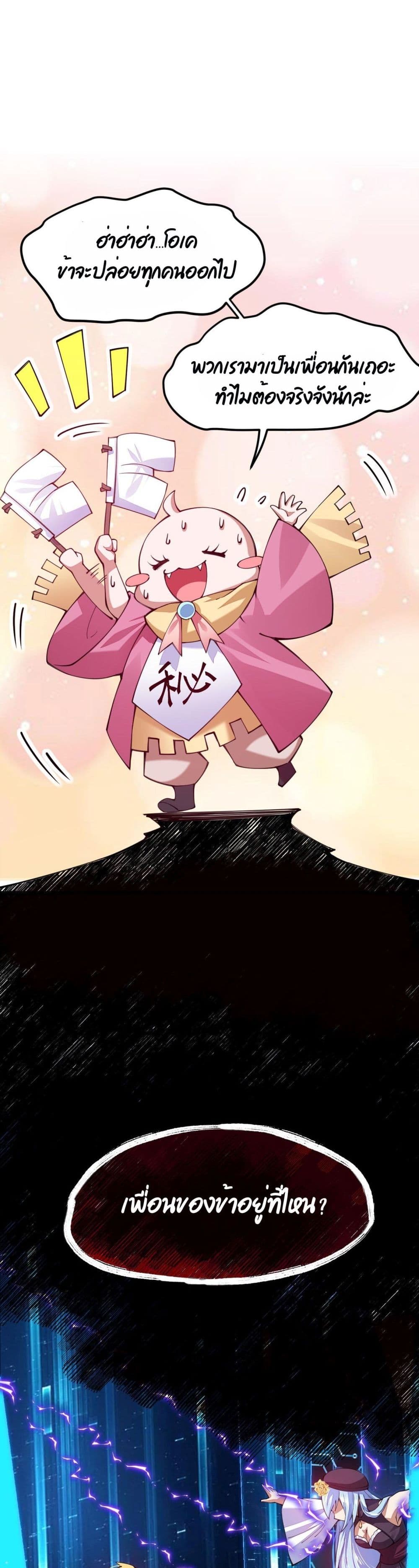 Sword God’s Life Is Not That Boring 28 (12)