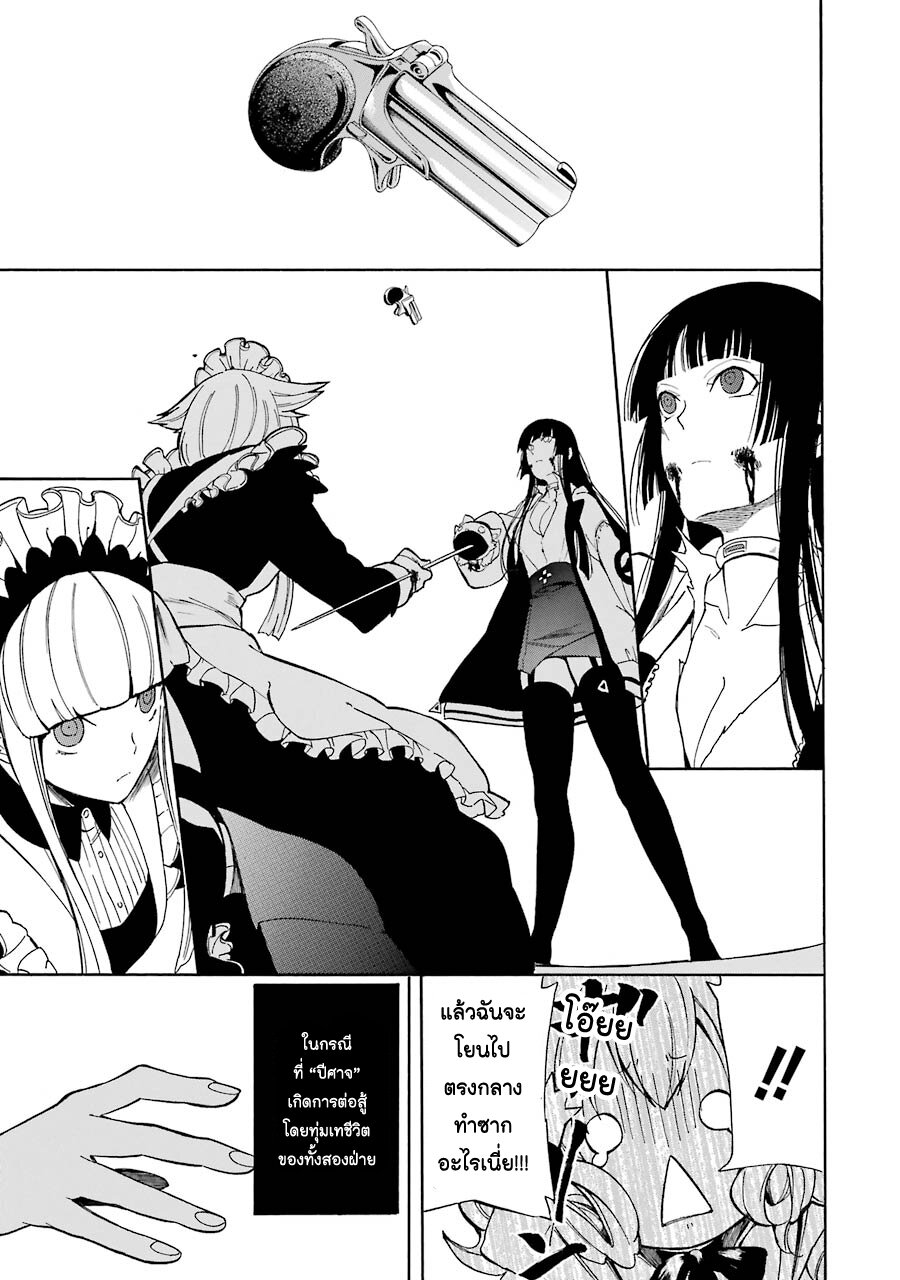 Innocent Devil 3 (34)