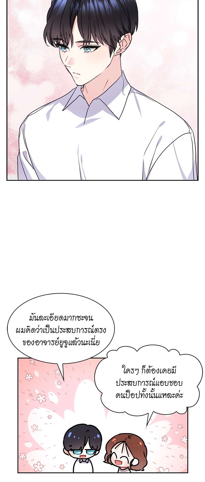 ท้องฟ้าของผม28 22