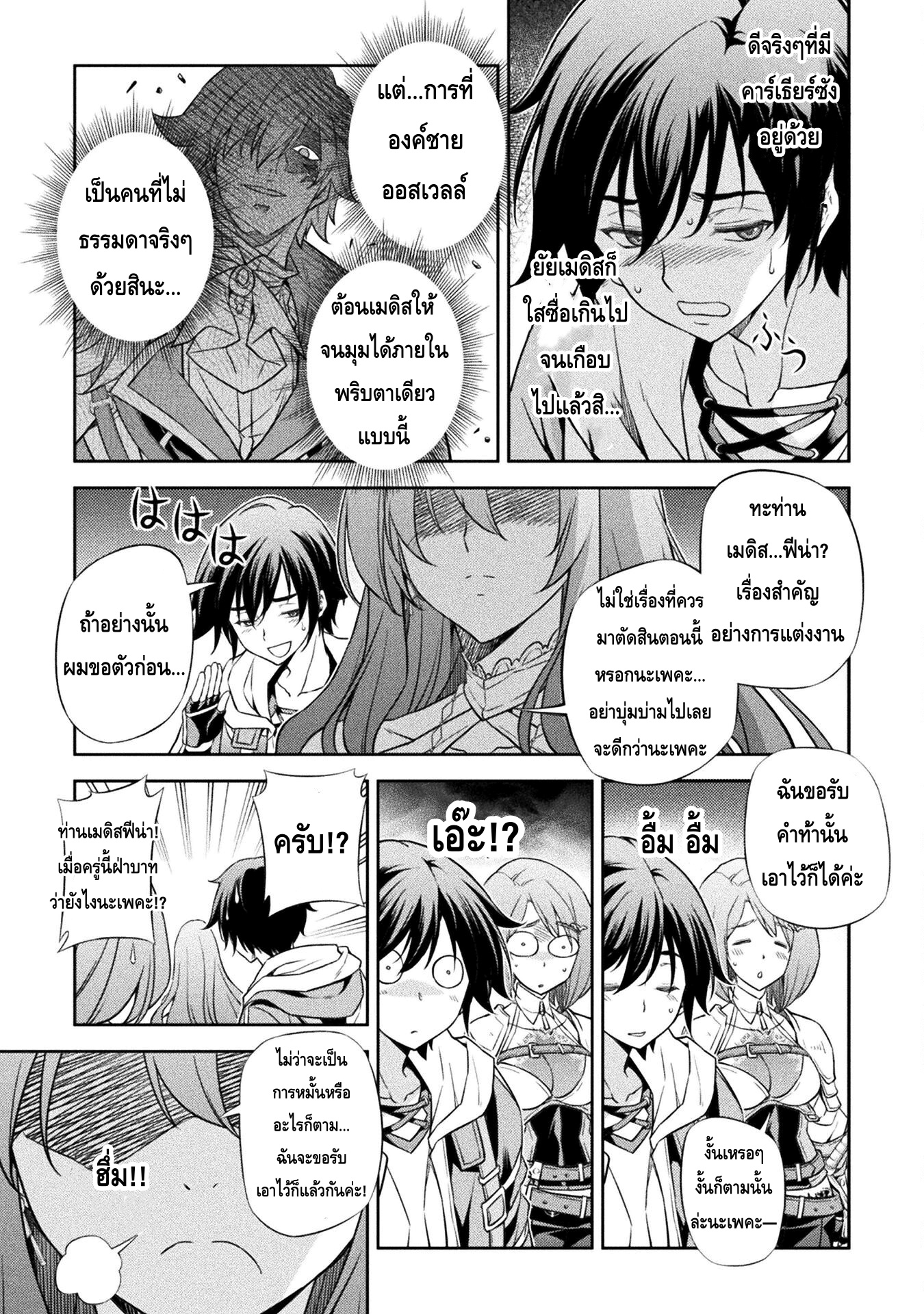 Drawing Saikyou Mangaka Wa Oekaki Skill De Isekai Musou Suru! à¸•à¸­à¸™à¸—à¸µà¹ˆ 30 (14)