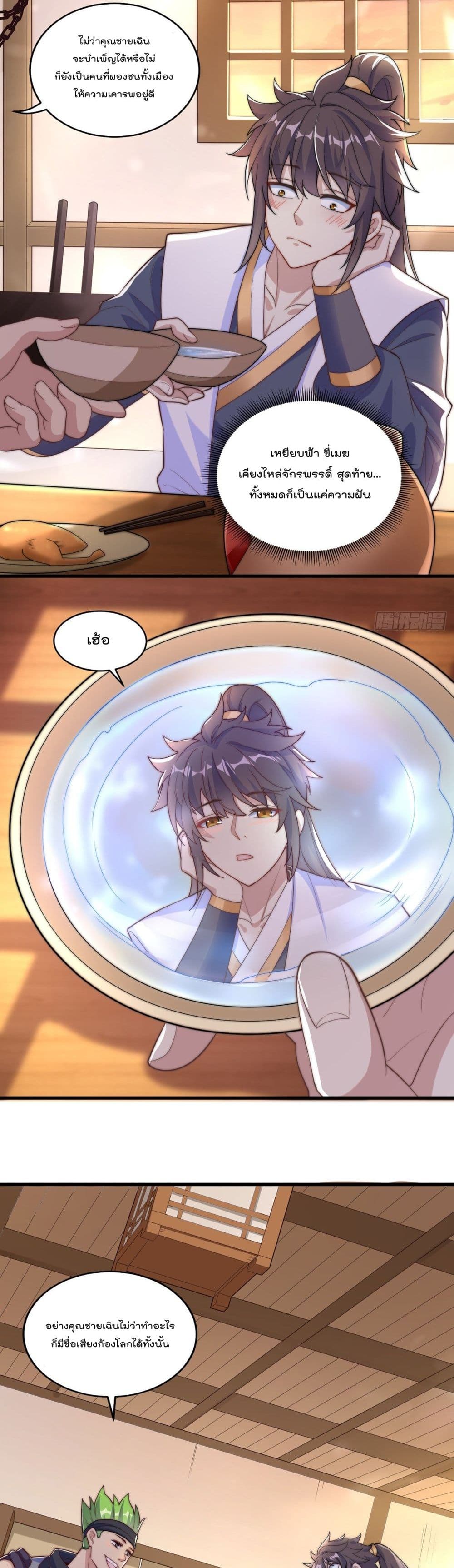 The Peerless Powerhouse Just Want to Go Home and Farm เธ•เธญเธเธ—เธตเน 5 (34)