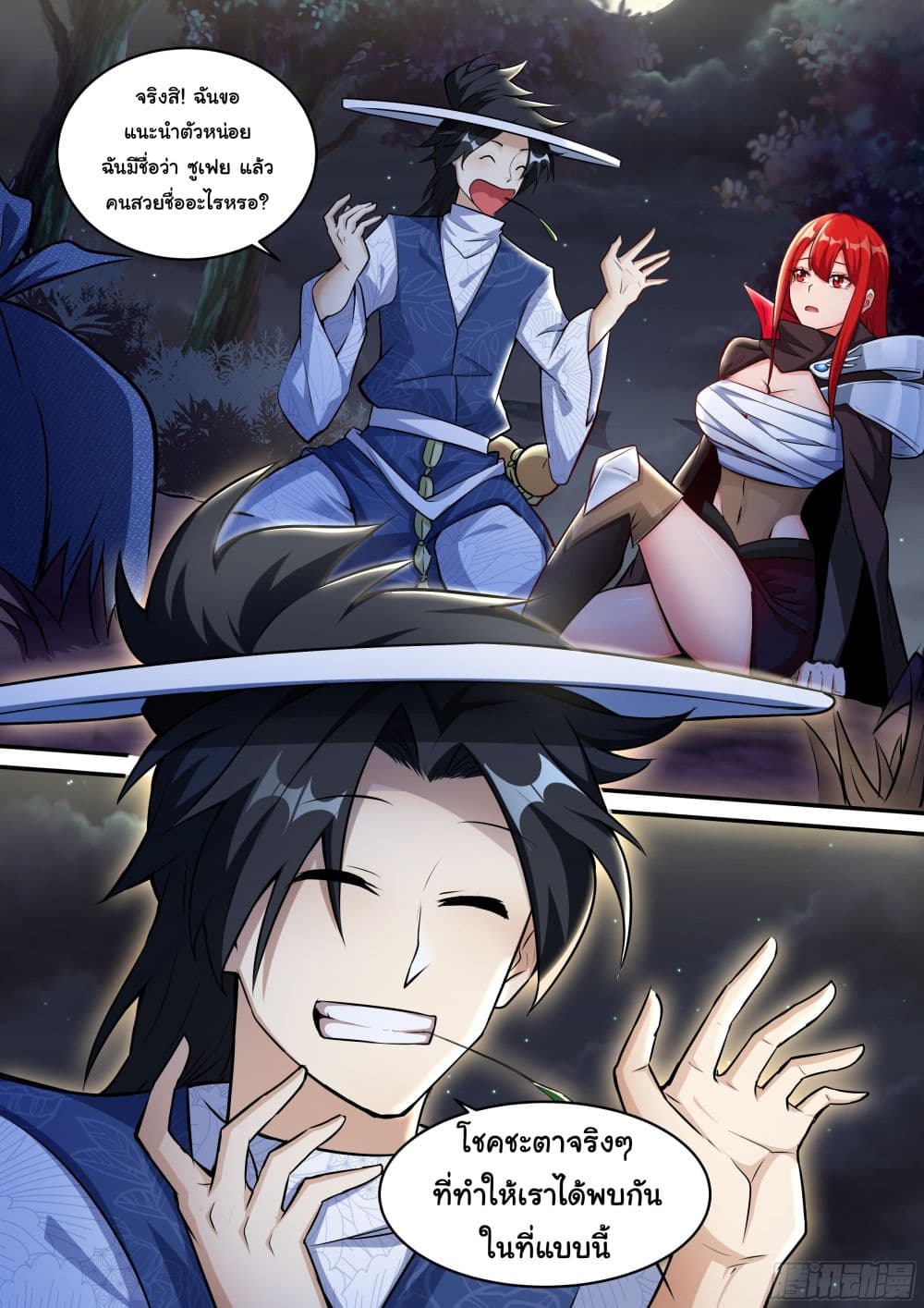 I’m A Tycoon In The Other World 5 09