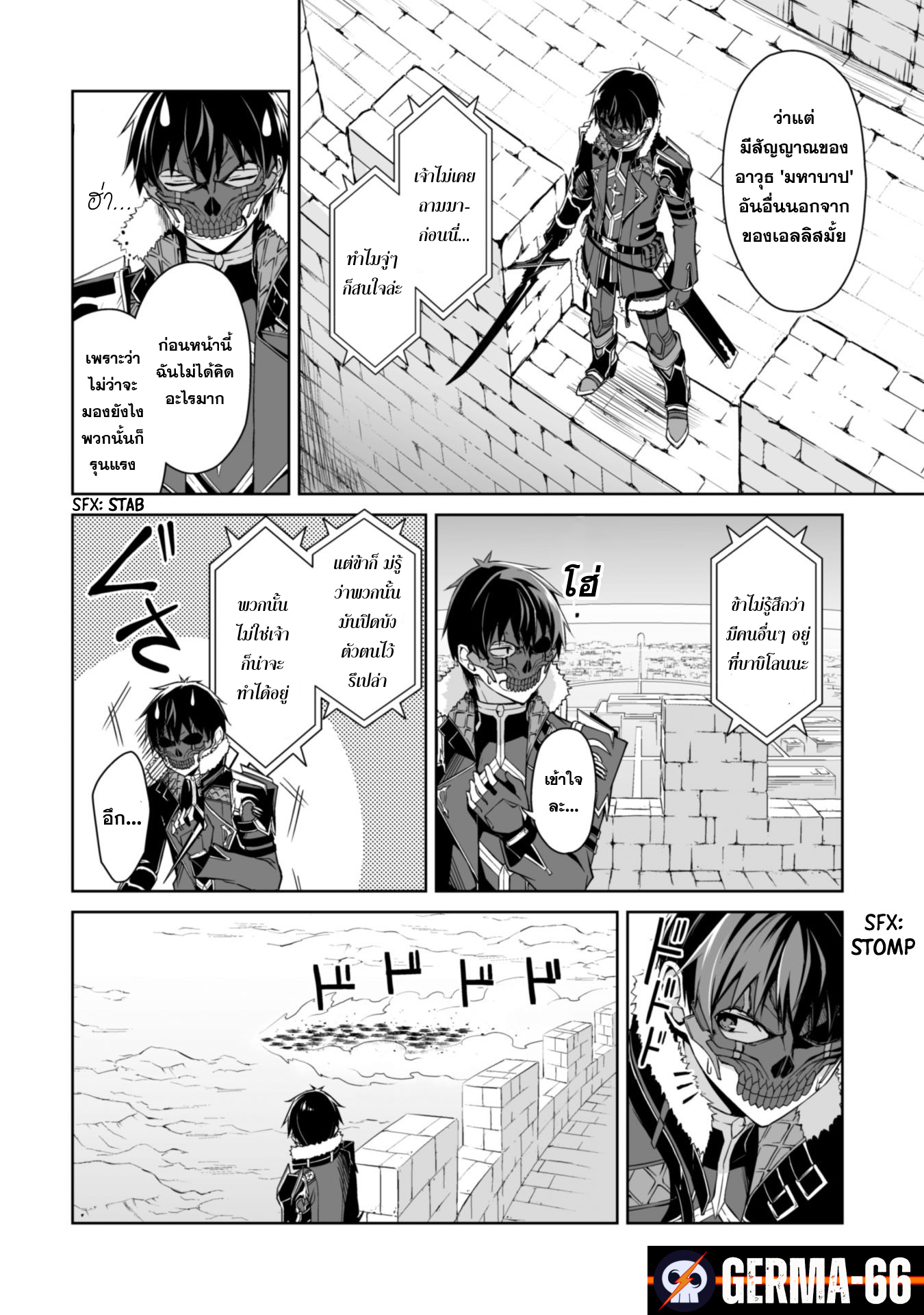 Berserk of Gluttony 27 (4)