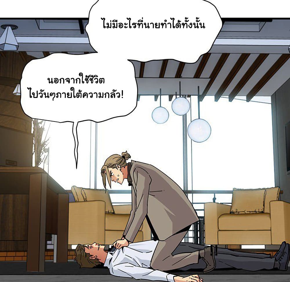 Dog on Patrol ตอนที่ 53 (104)