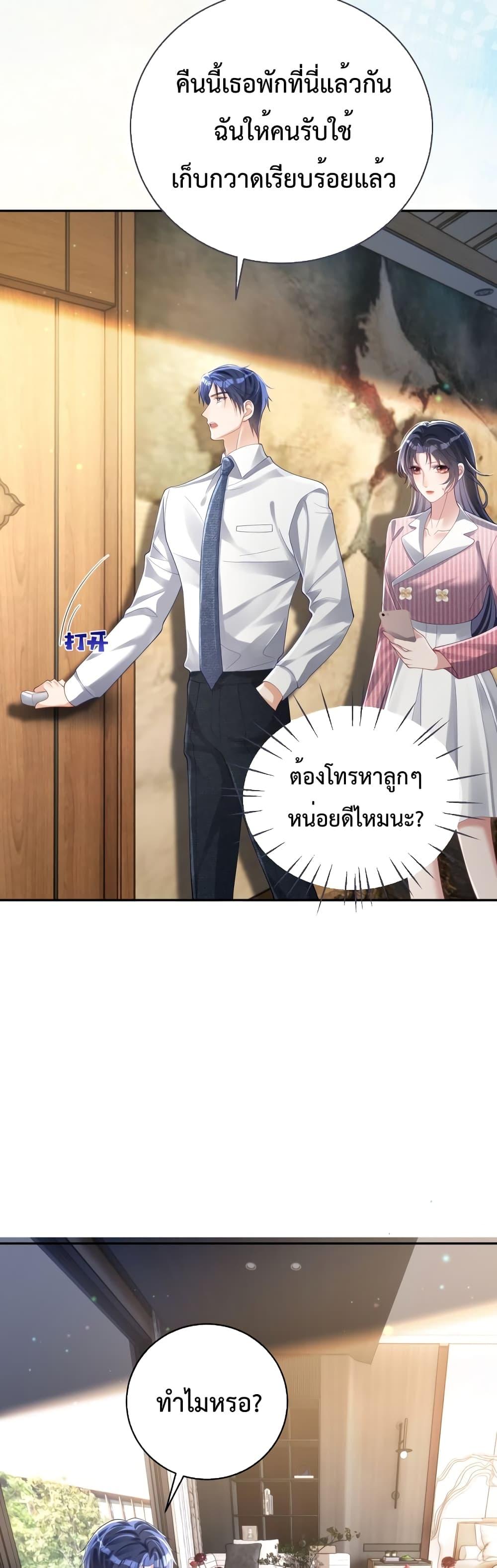 Sudden Baby – ปะป๊ากระทันหัน ตอนที่ 39 (13)
