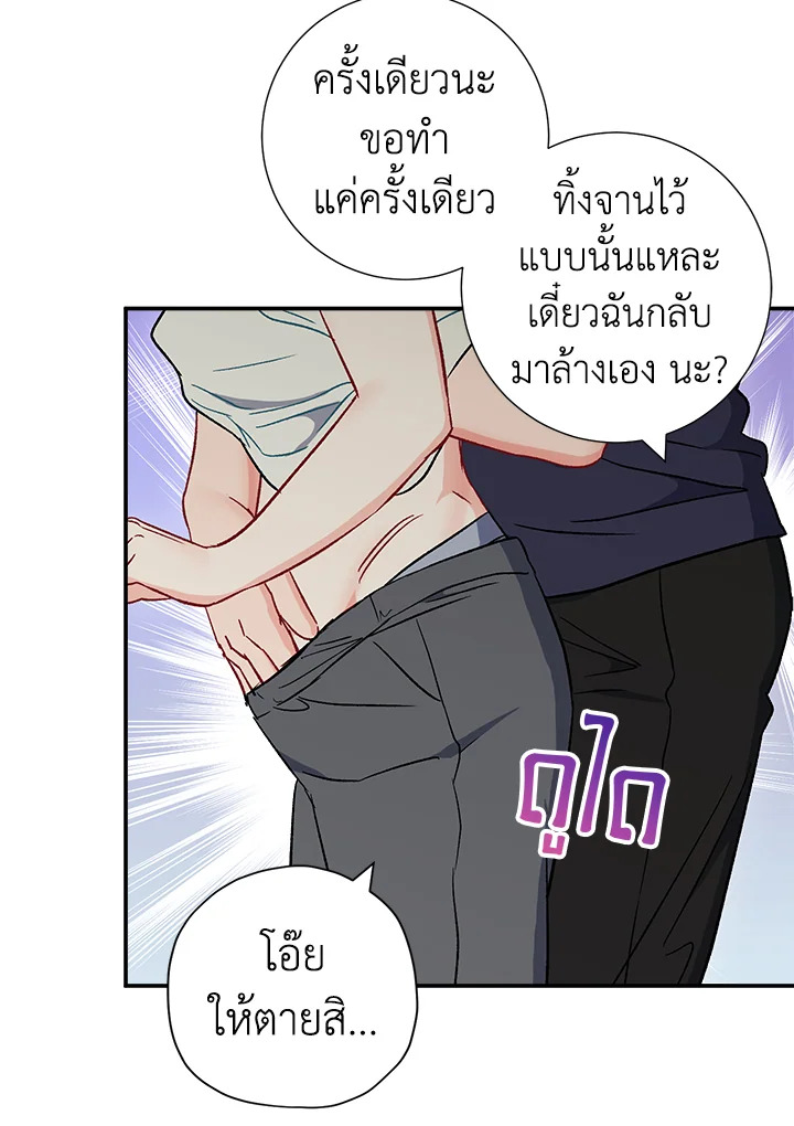 The Ideal Relationship 36 15
